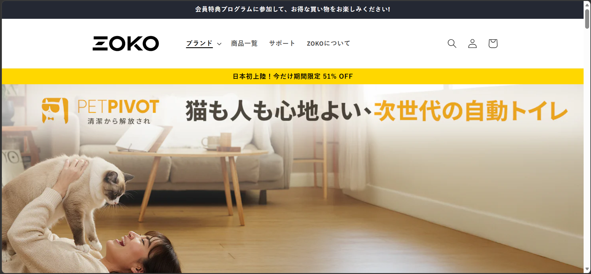zoko.jp日本向けストアトップページのスクリーンショット